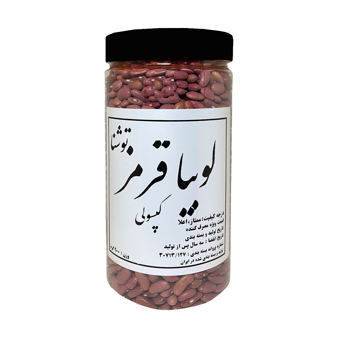 لوبیا قرمز کپسولی ممتاز توشنا وزن ۹۰۰ گرم
