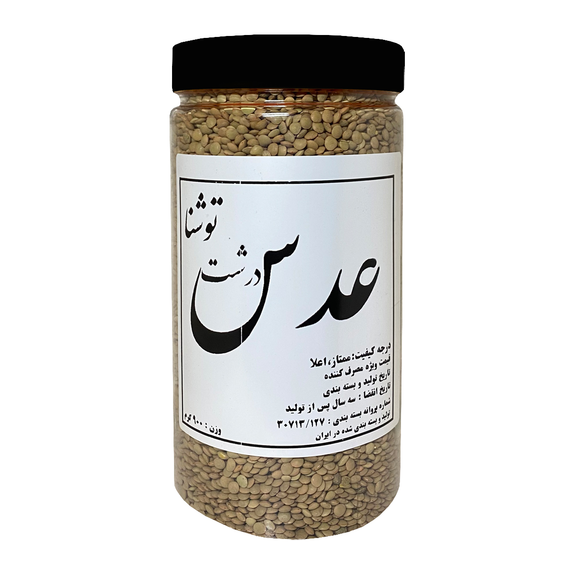 عدس درشت ممتاز توشنا وزن ۹۰۰ گرم